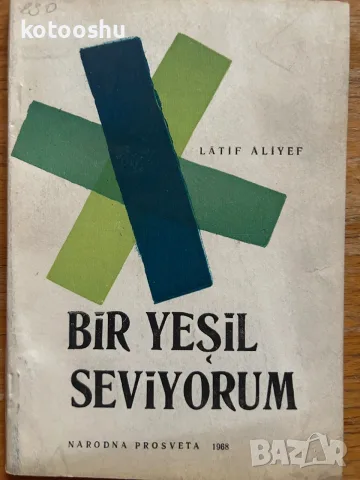 Bir Yeşil Seviyorum