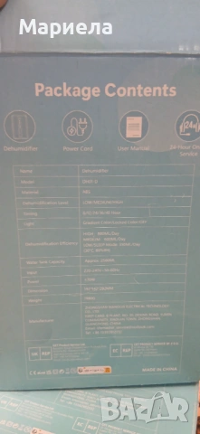 Влагоабсорбатор за 30 кв. , 2,5 литра контейнер, снимка 12 - Други стоки за дома - 52637143