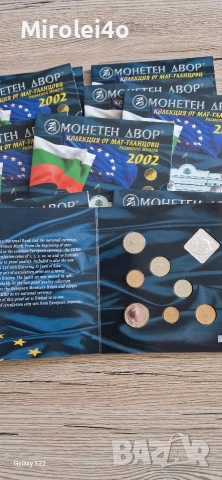 БНБ сет 2002 мат-гланц