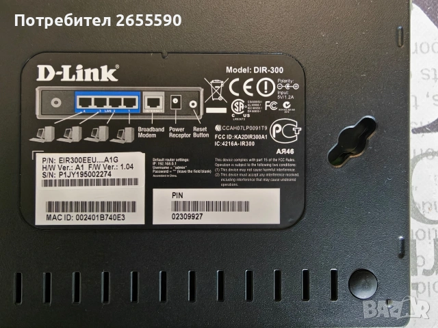 Wi-Fi Рутер D -Link , снимка 3 - Рутери - 54636724