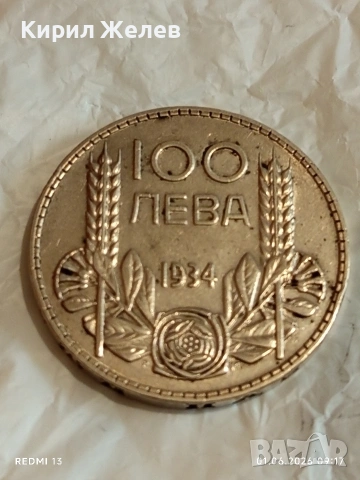 Сребърна монета 100 лева 1934г. Царство България Цар Борис трети 13897