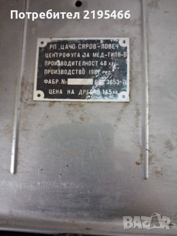 Пчеларско оборудване , снимка 10 - За пчели - 54656625