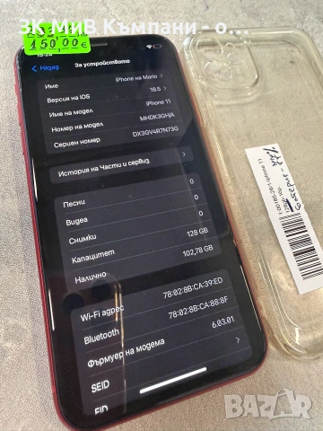 Iphone 11 128gb, снимка 2 - Apple iPhone - 55126162