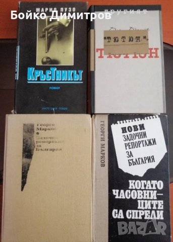 Книги с твърди корици