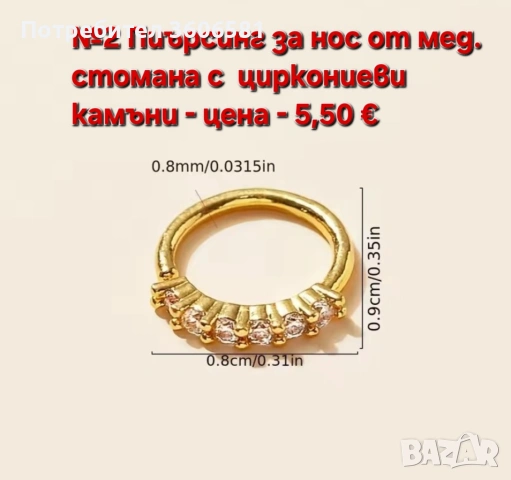 Пиърсинг имитиращ без пробиване, от медицинска стомана със инкростирани циркониеви камъни, снимка 15 - Обеци - 52644950