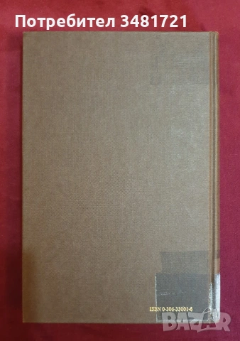 Психология, социология - 14 книги, снимка 4 - Специализирана литература - 52479659
