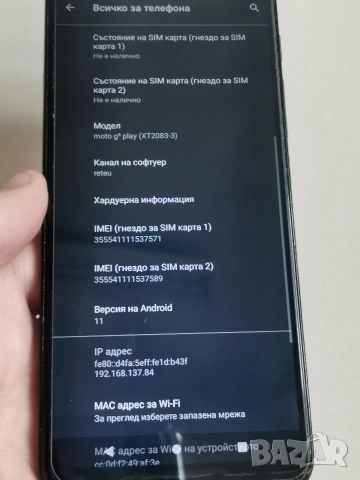 Motorola G9 Play 4/64 , снимка 5 - Motorola - 54947084