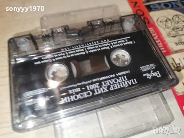 ПАЙНЕР 2001 1907260925, снимка 4 - Аудио касети - 55337184