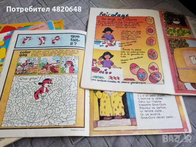 Списания Пиф/Pifou, снимка 3 - Списания и комикси - 54943535