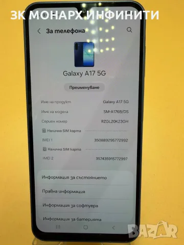 Телефон Samsung Galaxy A17 / 4GB RAM / 128GB