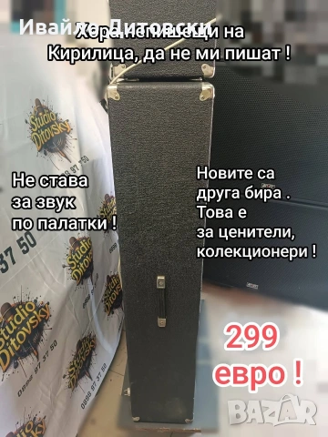 Класическа "Peavey", снимка 10 - Аудиосистеми - 54912117