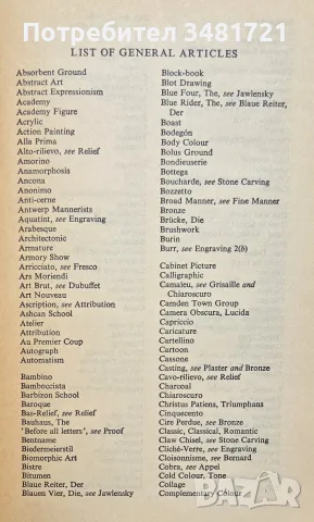 A Dictionary of Art and Artists, снимка 4 - Изкуство, музика, кино и фотография - 55361818