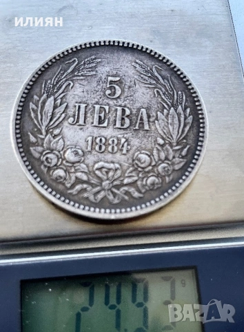 5 лева 1884, снимка 7 - Нумизматика и бонистика - 53755411