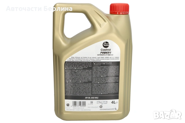 Моторно масло CASTROL ДВИГАТЕЛНО МАСЛО 4L, снимка 4 - Аксесоари и консумативи - 54979744