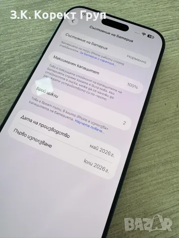 iPhone 17 Pro Max 256GB, снимка 4 - Apple iPhone - 55503996