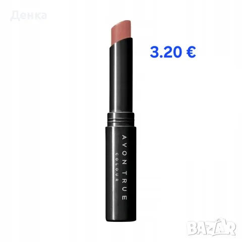 Avon Червило капучино