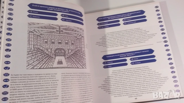 Стани Богат - Знанието е богатство - 20 години в България, снимка 9 - Други - 54419332