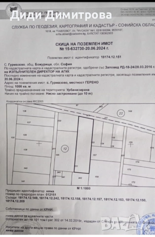 Продава, снимка 4 - Парцели - 54868971