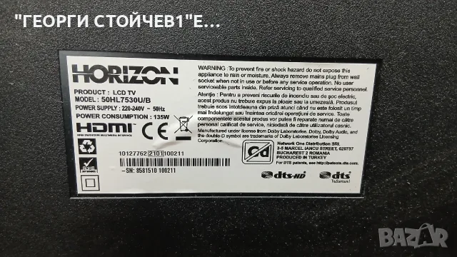 50HL7530U-B  17MB230   17IPS72  VES500QNDH-N2-N47   N4HK500UHDGT02-1-T_K3, снимка 2 - Части и Платки - 55434724