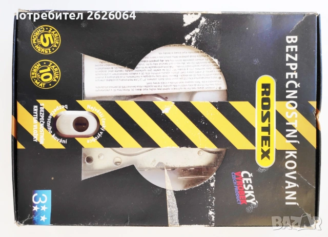 Брава касова ROSTEX , снимка 2 - Други - 54313393