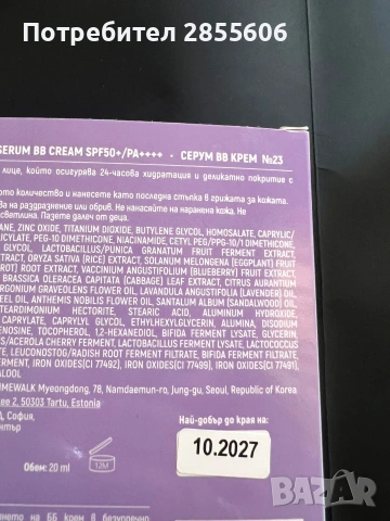 Козметика и гримове Kiko Loreal, снимка 14 - Козметика за лице - 54751809
