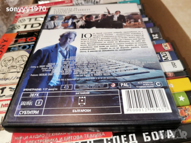 ЦАР НА ВОЙНАТА ДВД 2104261114L1, снимка 6 - DVD филми - 54263406