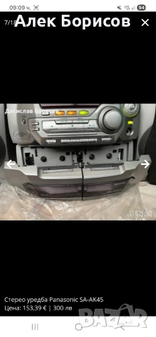 Стерео уредба Panasonic SA-AK45, снимка 14 - Аудиосистеми - 54909056