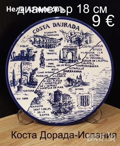 Чиния от Тунис, снимка 5 - Колекции - 49976561