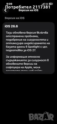 iPhone 13 с гаранция, снимка 12 - Apple iPhone - 55532995