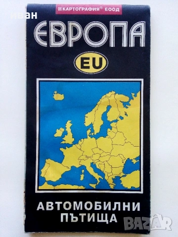 Стари карти 2, снимка 6 - Енциклопедии, справочници - 54111679