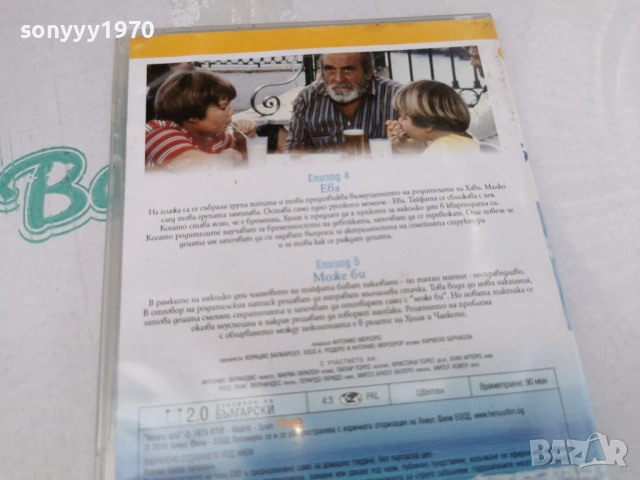 СИНЬО ЛЯТО 3 ДВД 3105260753L1, снимка 12 - DVD филми - 54724044