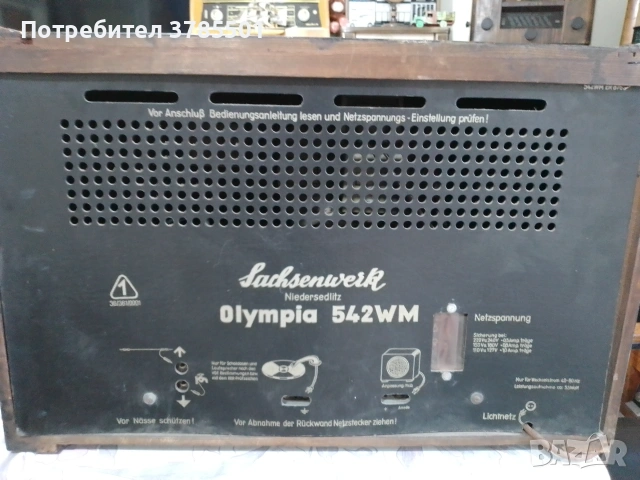 Продавам радиоапарат Олимпиа 542 WM, снимка 2 - Антикварни и старинни предмети - 55173471