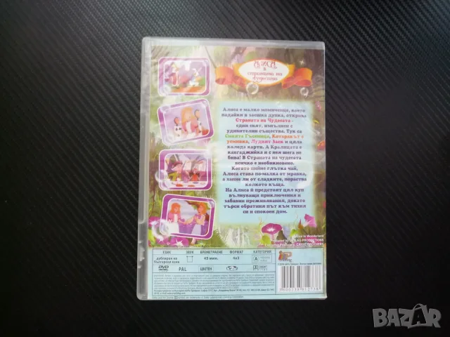 Алиса в страната на чудесата DVD филм Луис Карол Заека класика приказка история, снимка 6 - Анимации - 51470883