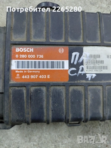 компютър с комутатор пасат 2, снимка 2 - Части - 54610334
