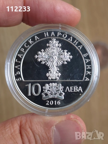 Комплект Априлско въстание, снимка 6 - Нумизматика и бонистика - 54441094