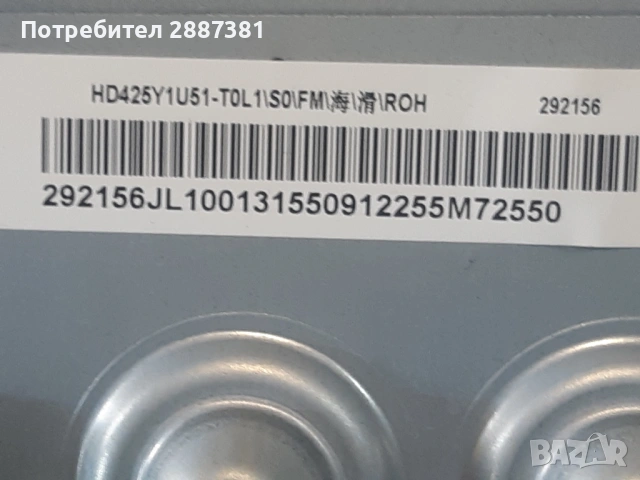 Hisense 43A6BG на части RSAG7.820.11529/ROH  RSAG7.820.11133/ROH VER.A, снимка 9 - Части и Платки - 54254101
