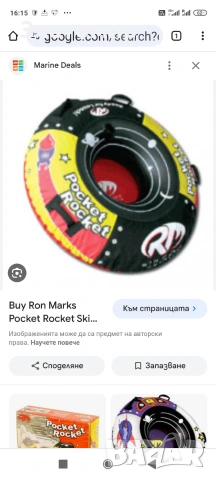Pocket поничка  за джет ски