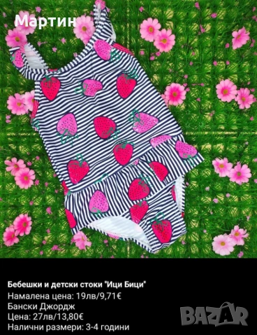Детски бански и шапки за момичета , снимка 3 - Други - 54382893