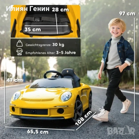 AIYAPLAY Електрическа количка RUF GT , снимка 5 - Детски велосипеди, триколки и коли - 54241968