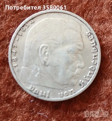 Стара немска монета