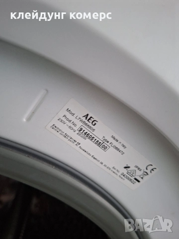 Пералня със сушилня AEG SERIES 7000 10кг/6кг. А+++, снимка 7 - Перални - 54924216