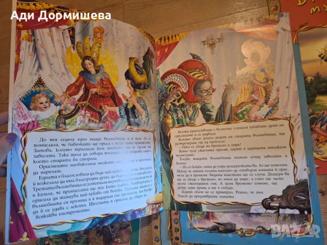 Продавам книжки от поредицата световната съкровищница, много запазени голям формат., снимка 3 - Детски книжки - 53969091