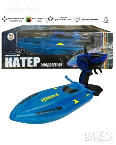 Скоростен радиоуправляем катер Speedboat 35 см – светлини, 15 км/ч, снимка 6 - Електрически играчки - 55587662
