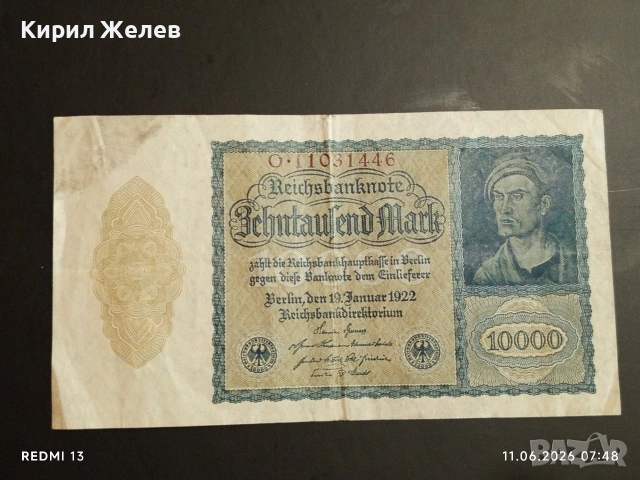 Две райхбанкноти 50 милиона марки 1923г. / 10 000 марки 1922г. Германия редки за КОЛЕКЦИЯ 28296, снимка 2 - Нумизматика и бонистика - 54861373