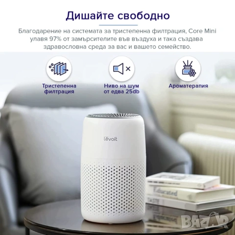Пречиствател за въздух Levoit Core Mini - НОВ, снимка 5 - Овлажнители и пречистватели за въздух - 54538527