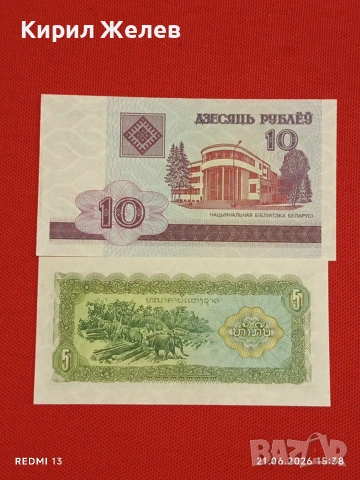 Лот банкноти 10 броя УКРАЙНА, ХЪРВАТИЯ, БЕЛАРУС непрегъвани нови за КОЛЕКЦИЯ 35950, снимка 11 - Нумизматика и бонистика - 54988170
