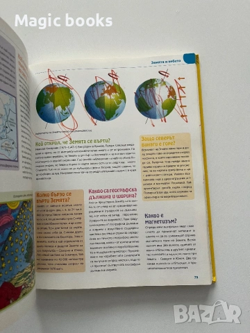 1000 въпроса какво искат да знаят децата?, снимка 7 - Енциклопедии, справочници - 54066321