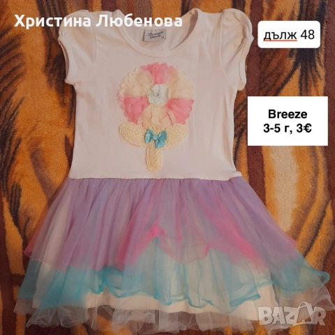 Летни дрешки за момиче 3-5 г, снимка 13 - Детски комплекти - 54396936