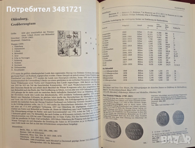 Голям каталог - немски монети от 1800та година до наши дни / Grosser Deutscher Münzkatalog Von 1800 , снимка 11 - Други - 55065056