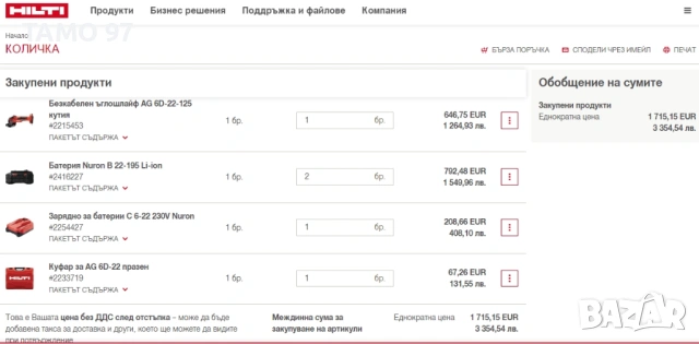 Hilti AG 6D-22 Nuron - Безчетков ъглошлайф с SensTech перфектен!, снимка 11 - Ъглошлайфи - 54479447